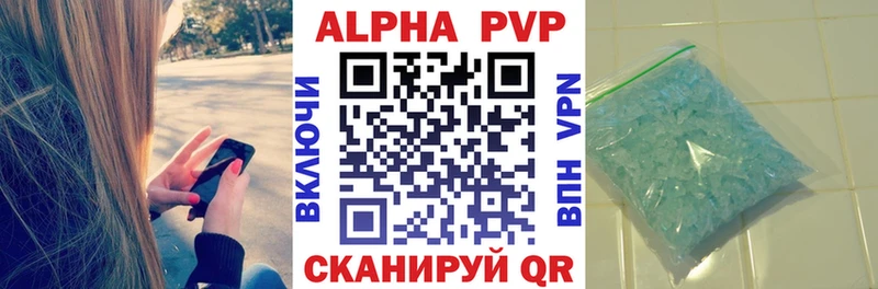 цены   Октябрьск  A-PVP кристаллы 